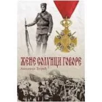 ZENE SOLUNCI GOVORE-EVRO GIUNTI