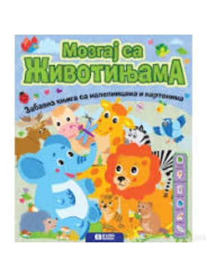 Mozgaj sa Zivotinjama