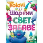 TROLOVI - SARENI SVET ZABAVE-EVRO BOOK