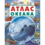 ATLAS OKEANA