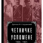Četničke uspomene 1905-1907