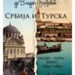 Srbija i Turska 1894—1897.