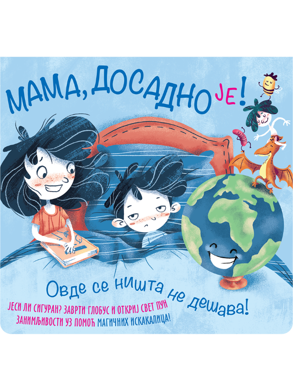 9788661801747 Mama, dosadno je! - Slika 1