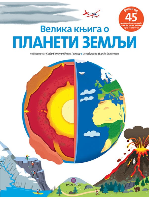 9788661802485 Velika knjiga o planeti zemlji - Slika 1