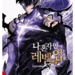 Solo Leveling, Vol. 13