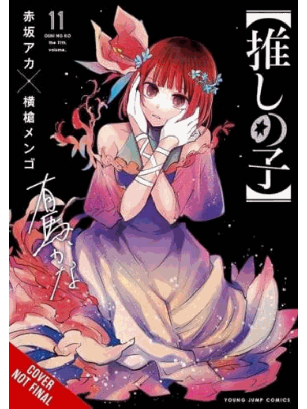 9798855405651 Oshi No Ko. Vol. 11 - Slika 1