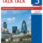 Z17612 Talk talk 3, udžbenik za 7. razred