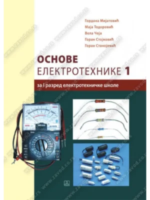 Z21267 Osnovi elektrotehnike 1