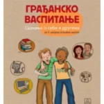 Z13420 GRADJANSKO VASPITANJE, 3. razred
