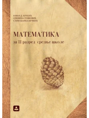 Z22180 Matematika za 2. razred srednje škole (2 časa nedeljno)