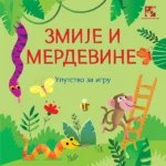 Zmije i merdevine