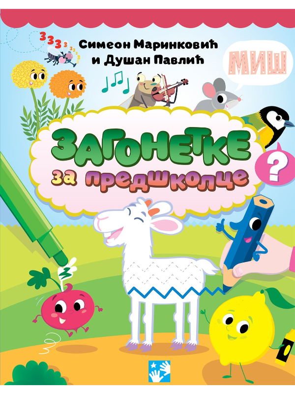 9788652913732 Zagonetke za predškolce - Slika 1