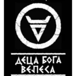 Deca boga Velesa, knj. 1