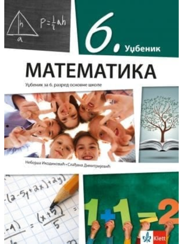 9788653302047 Matematika 6 - udžbenik - Slika 1