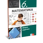 Matematika 6 - zbirka zadataka