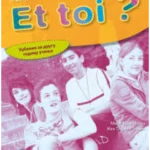 Et toi 2 - udžbenik + CD