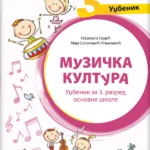 Muzička kultura 3 - udžbenik
