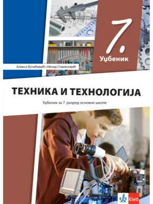 Tehnika i tehnologija 7 - udžbenik REVIDIRANO IZDANJE!