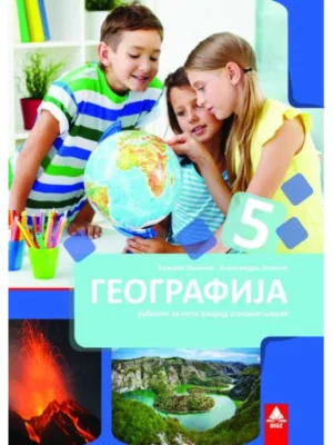 Geografija 5, Udžbenik za 5. razred