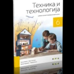 Tehnika i tehnologija 6 - udžbenik