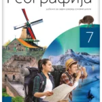 Geografija 7 - udžbenik