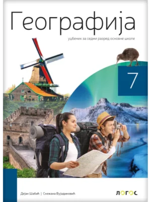 Geografija 7 - udžbenik