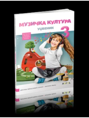 Muzička kultura 3 - udžbenik