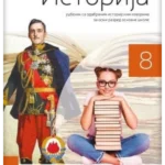 Istorija 8 - udžbenik sa odabranim istorijskim izvorima