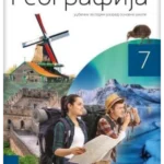 Geografija 7 - udžbenik REVIDIRANO IZDANJE!