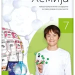Hemija 7 - laboratorijske vežbe sa zadacima REVIDIRANO IZDANJE!