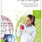 Hemija 7 - zbirka zadataka sa rešenjima REVIDIRANO IZDANJE!