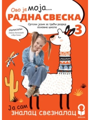 Srpski jezik 3 - radna sveska NOVO IZDANJE!