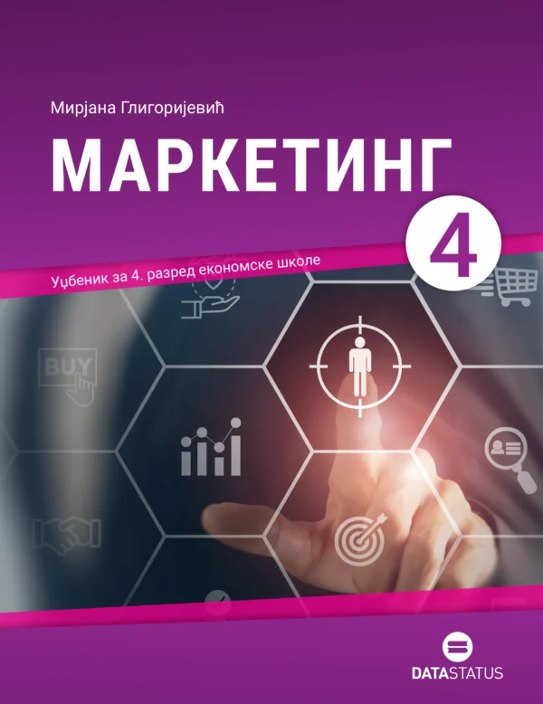 Marketing - udžbenik za 4. razred ekonomske škole - Image 1