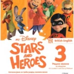 My Disney Stars and Heroes 3, radna sveska