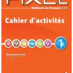 OUTLET - Pixel 1, radna sveska za 5. razred
