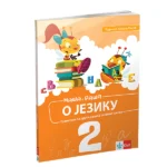 OUTLET - O jeziku, gramatika za drugi razred oš