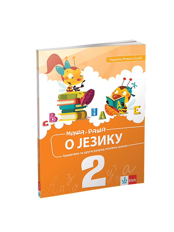 9788677624538 OUTLET - O jeziku, gramatika za drugi razred oš - Slika 1