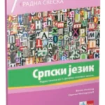 OUTLET - Srpski jezik 7, radna sveska uz čitanku Put