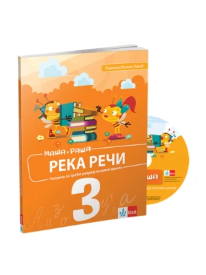 OUTLET - Reka reči, čitanka za treći razred osnovne škole + CD