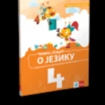 OUTLET - O Jeziku,  gramatika za četvrti razred osnovne škole