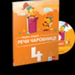 OUTLET - Reči čarobnice, čitanka za četvrti razred osnovne škole + CD