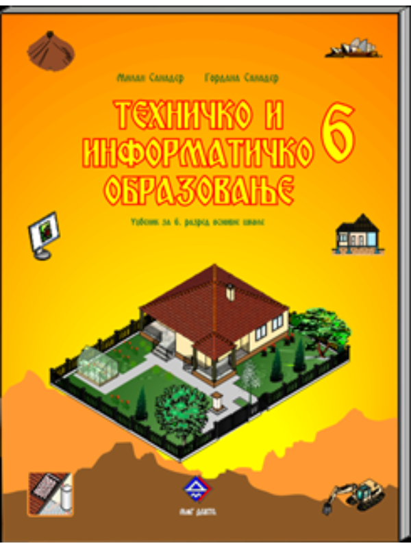 9788683121304 OUTLET - TIO 6 udzbenik - Slika 1