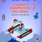 OUTLET - TIO 7 udzbenik