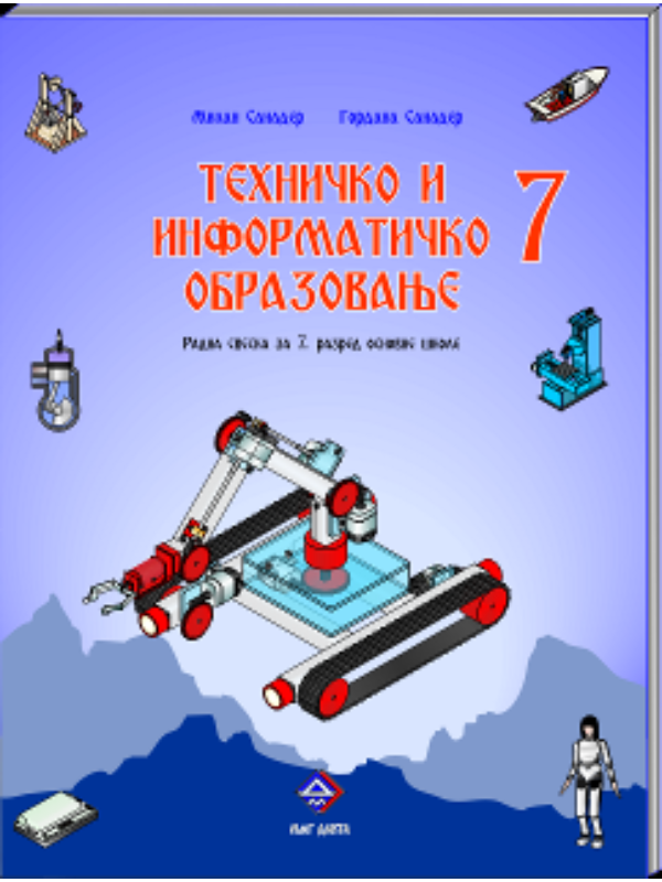 9788683121342 OUTLET - TIO 7 udzbenik - Slika 1