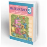 OUTLET - Matematika 3a, udžbenik sa radnim listovima za 3. razred osnovne škole
