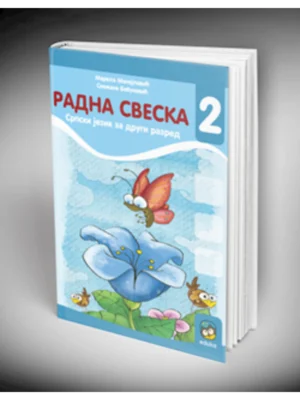 OUTLET - Srpski jezik- radna sveska za 2. razred osnovne škole