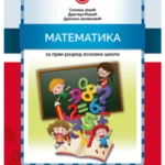 OUTLET - Matematika 1, Udžbenik