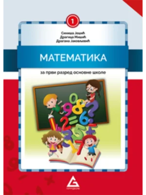 OUTLET - Matematika 1, Udžbenik