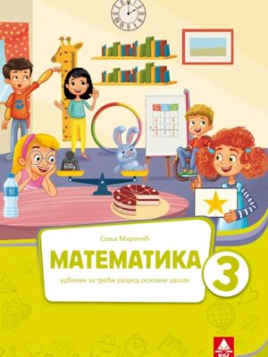 Matematika 3 udžbenik NOVO