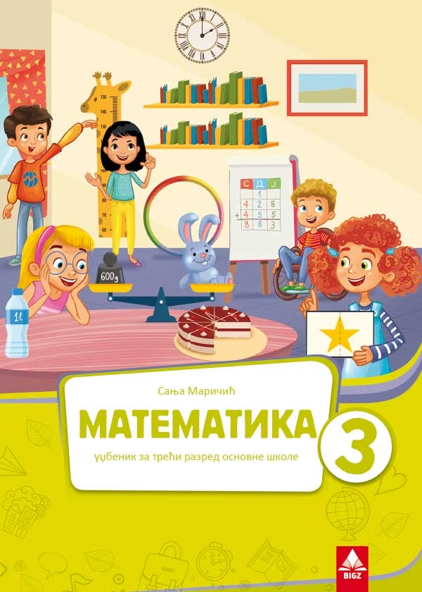Matematika 3 udžbenik NOVO Matematika 3 udžbenik NOVO